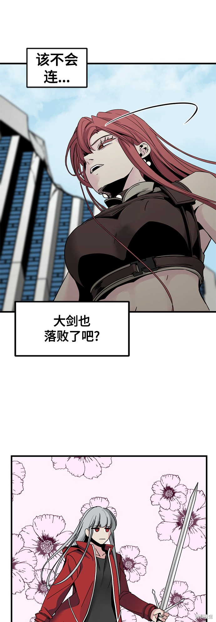 《Hero Killer》漫画最新章节第24话免费下拉式在线观看章节第【10】张图片