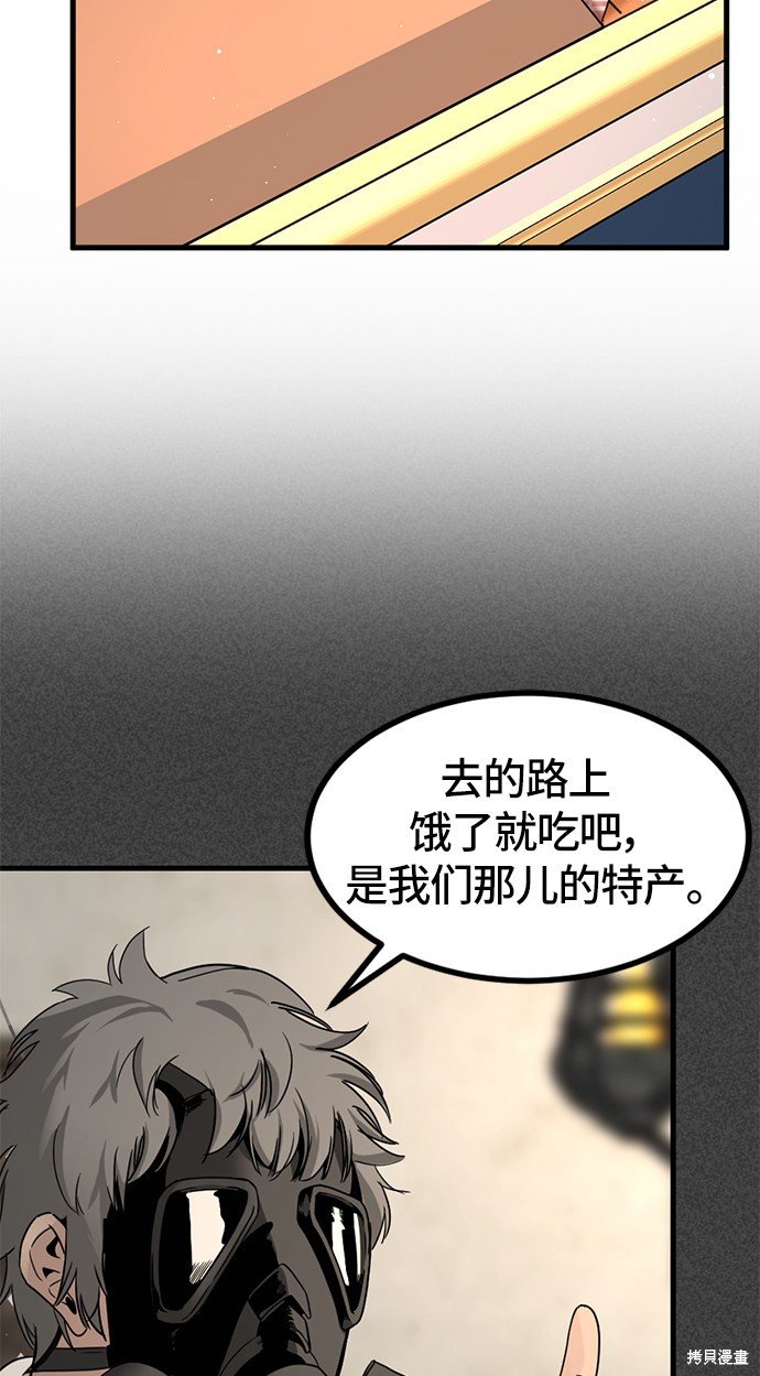 《Hero Killer》漫画最新章节第30话免费下拉式在线观看章节第【17】张图片