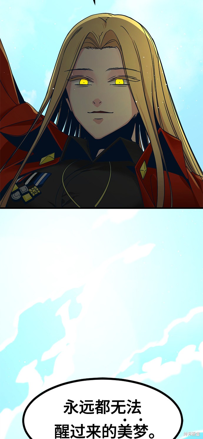 《Hero Killer》漫画最新章节第26话免费下拉式在线观看章节第【76】张图片