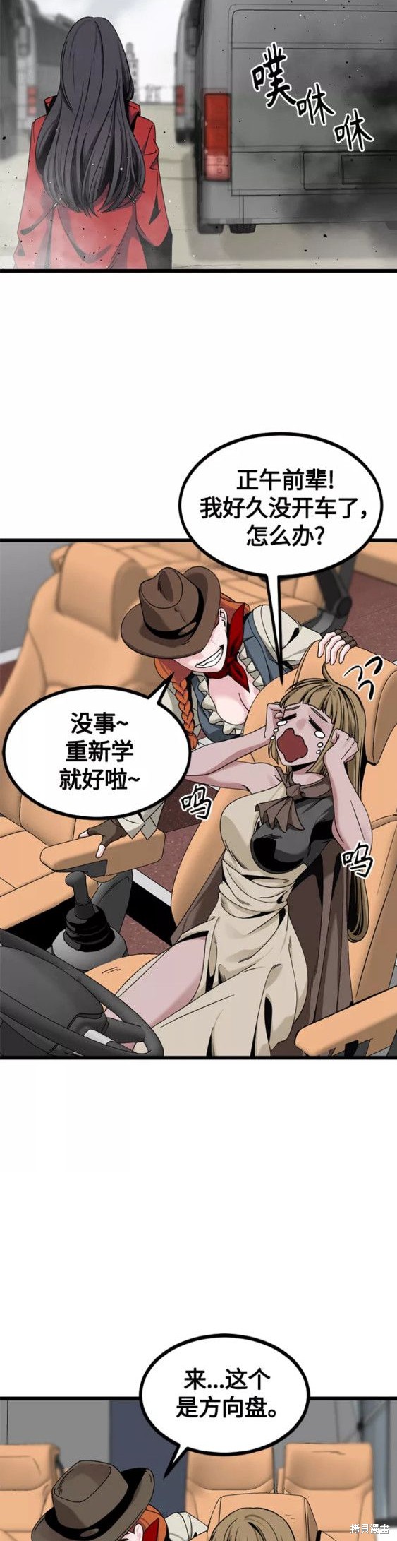 《Hero Killer》漫画最新章节第67话免费下拉式在线观看章节第【4】张图片