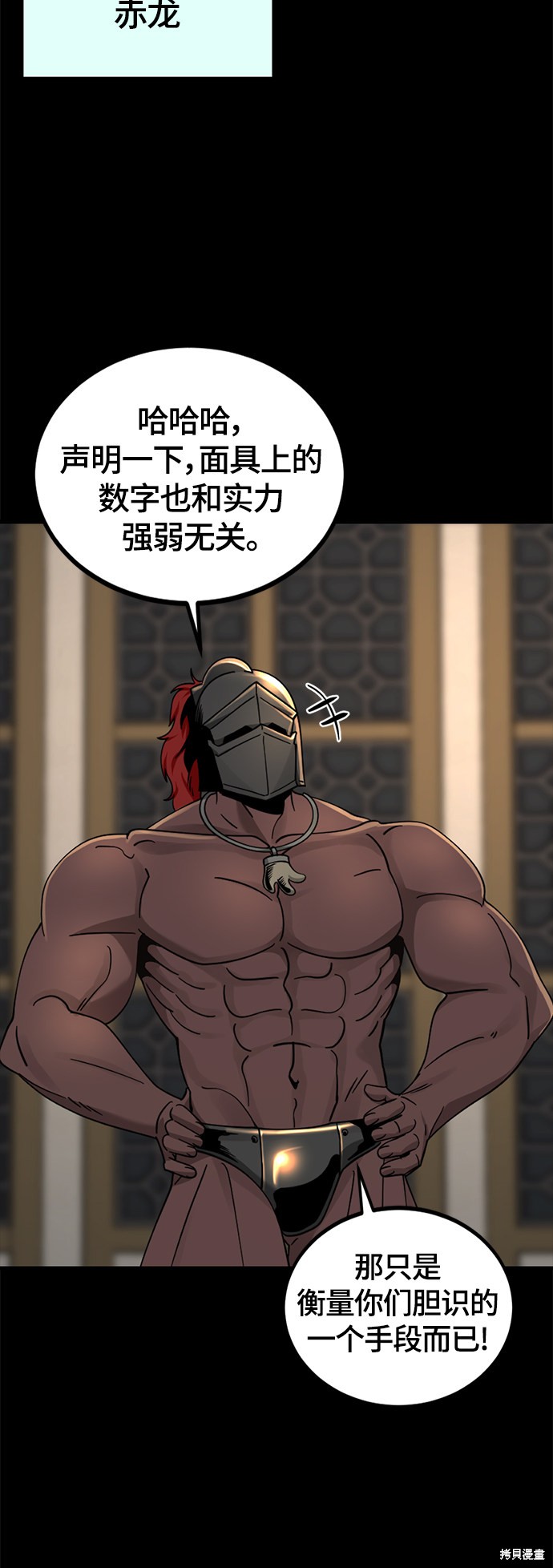 《Hero Killer》漫画最新章节第63话免费下拉式在线观看章节第【56】张图片