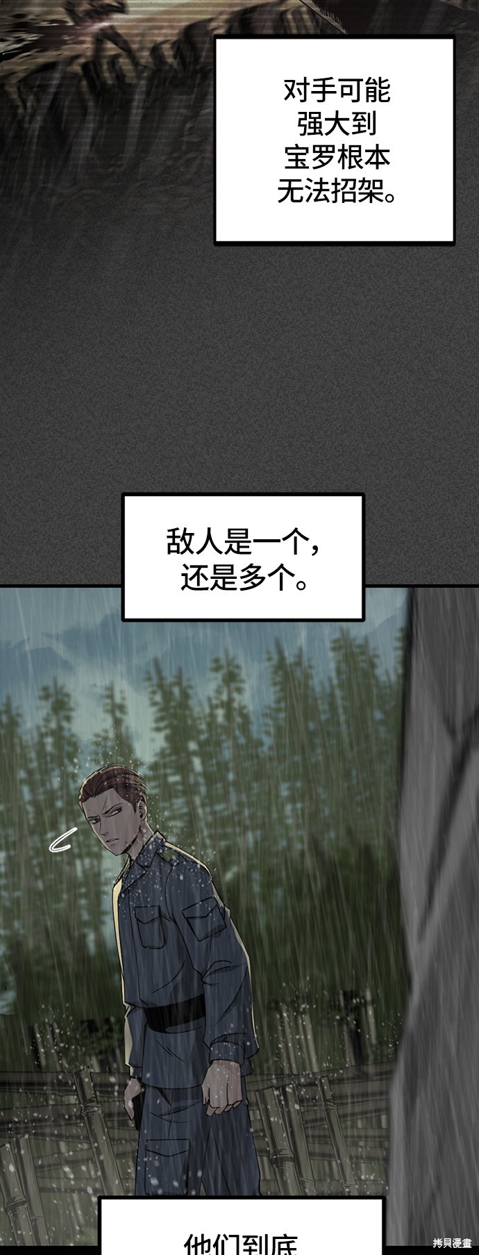 《Hero Killer》漫画最新章节第41话免费下拉式在线观看章节第【15】张图片