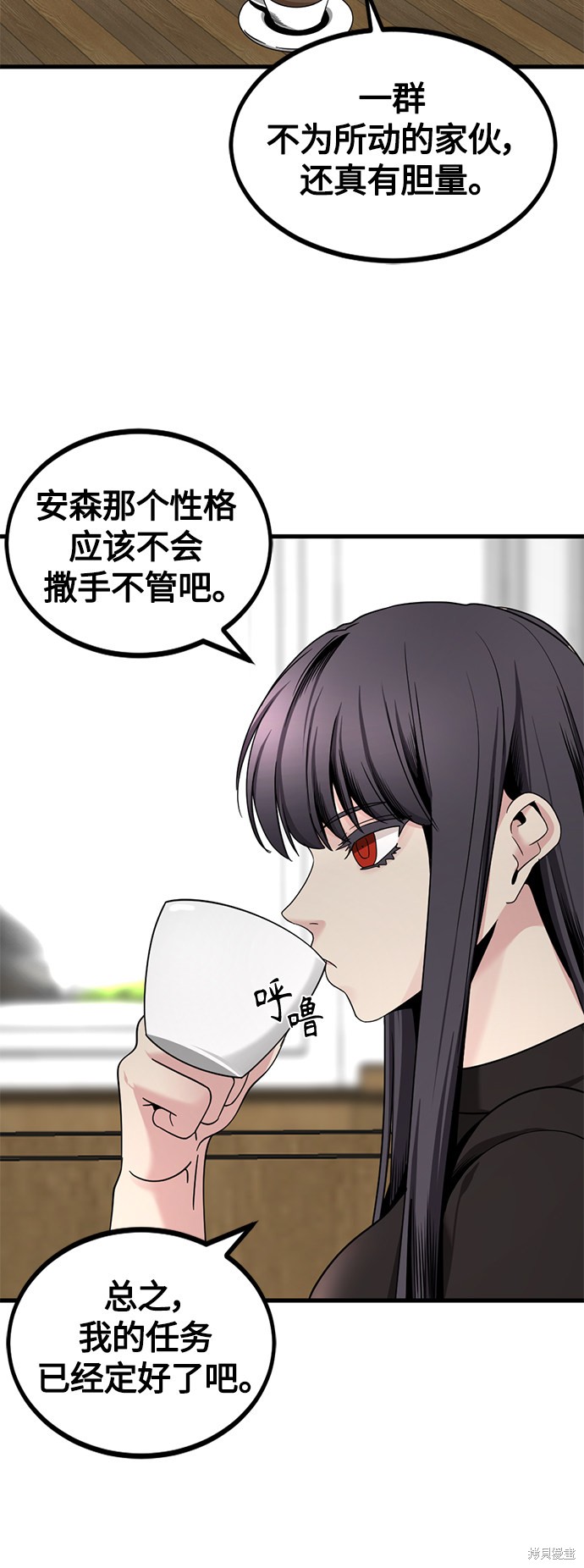 《Hero Killer》漫画最新章节第66话免费下拉式在线观看章节第【20】张图片