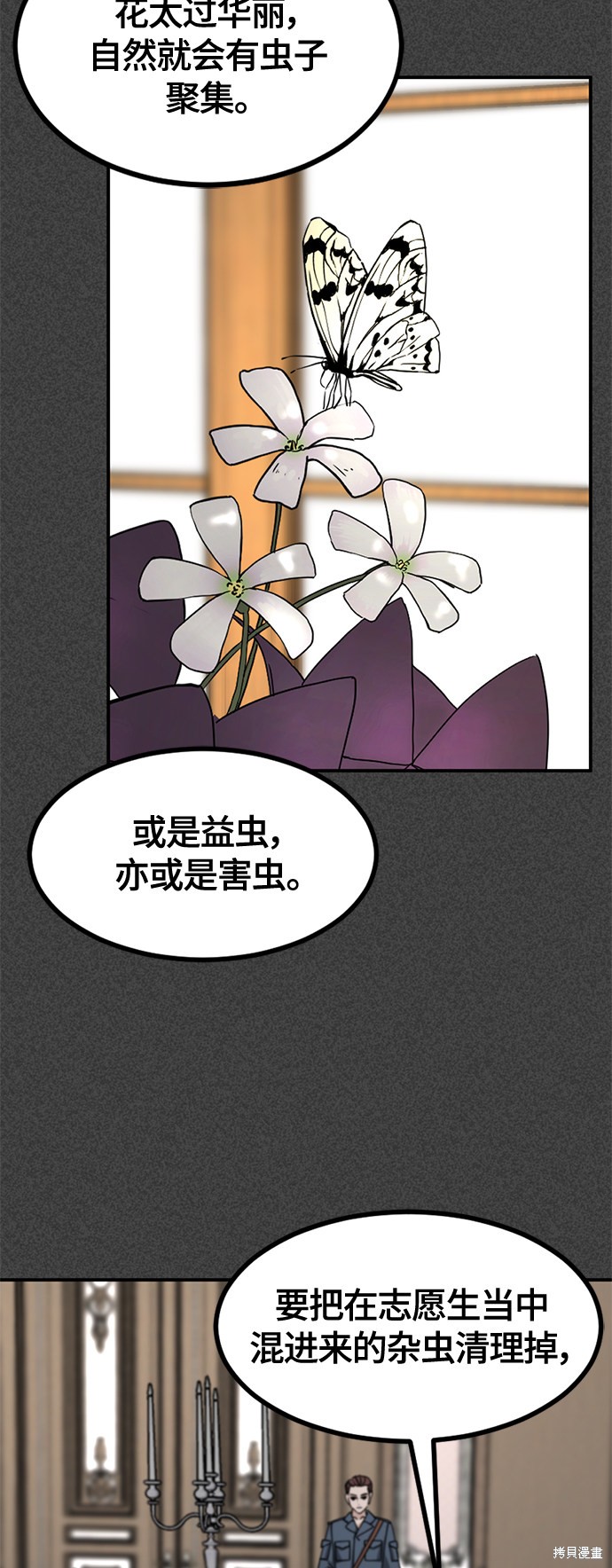 《Hero Killer》漫画最新章节第36话免费下拉式在线观看章节第【32】张图片