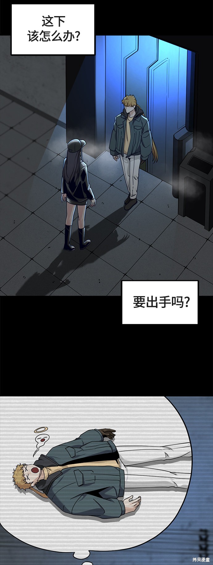 《Hero Killer》漫画最新章节第53话免费下拉式在线观看章节第【4】张图片