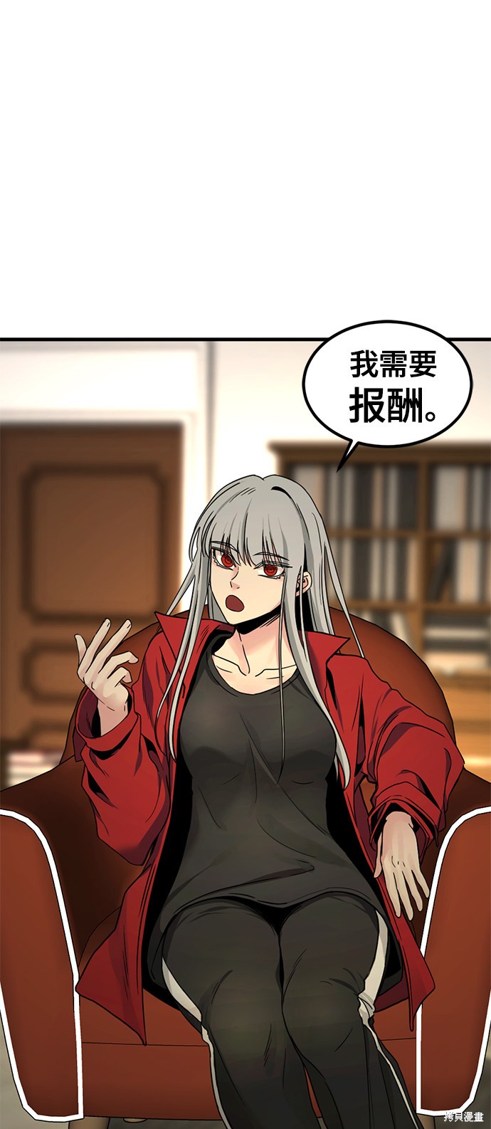 《Hero Killer》漫画最新章节第29话免费下拉式在线观看章节第【97】张图片