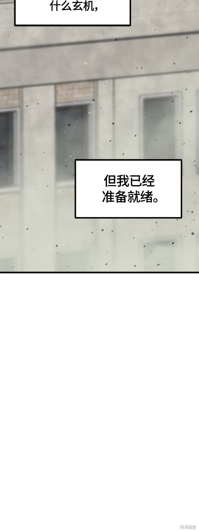 《Hero Killer》漫画最新章节第61话免费下拉式在线观看章节第【12】张图片