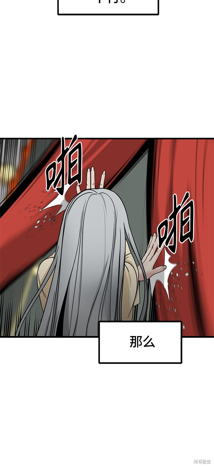 《Hero Killer》漫画最新章节第32话免费下拉式在线观看章节第【64】张图片