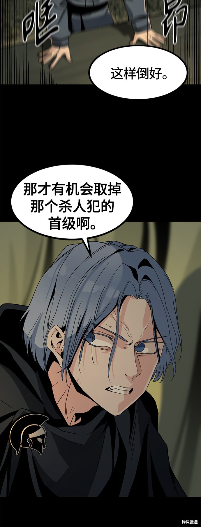 《Hero Killer》漫画最新章节第41话免费下拉式在线观看章节第【19】张图片