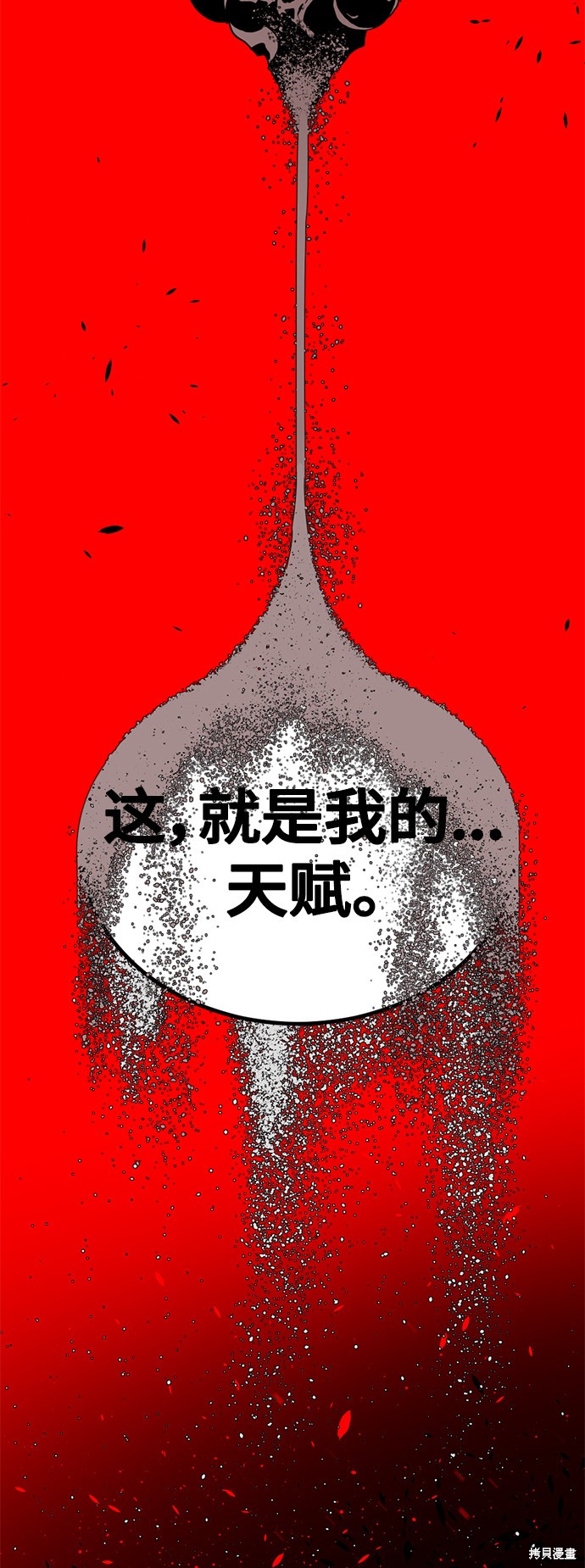 《Hero Killer》漫画最新章节第45话免费下拉式在线观看章节第【28】张图片