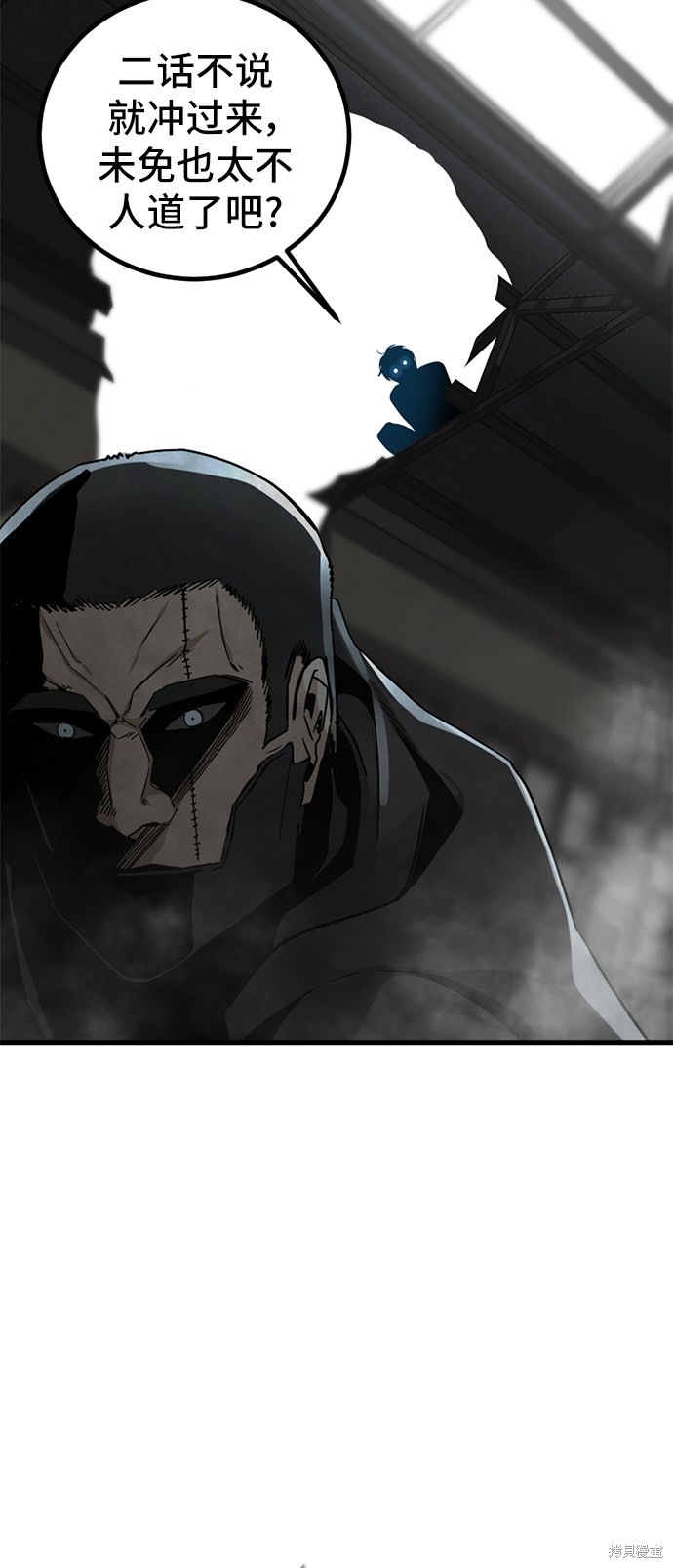 《Hero Killer》漫画最新章节第13话免费下拉式在线观看章节第【21】张图片