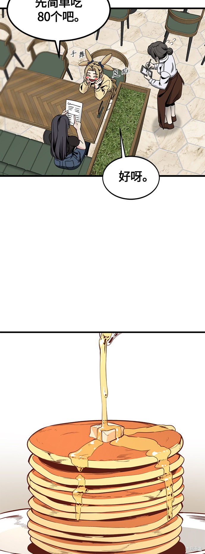 《Hero Killer》漫画最新章节第66话免费下拉式在线观看章节第【14】张图片