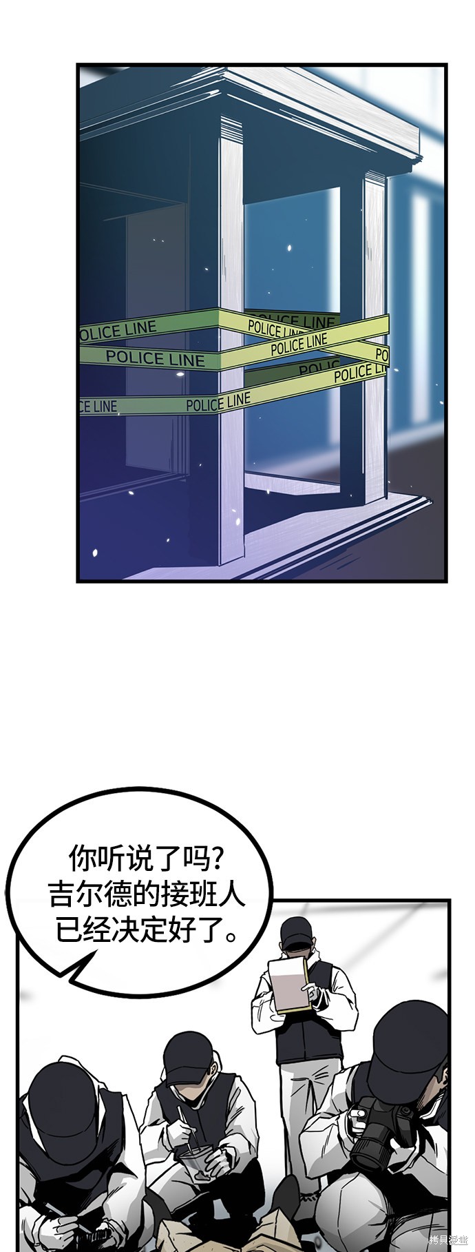 《Hero Killer》漫画最新章节第2话免费下拉式在线观看章节第【82】张图片