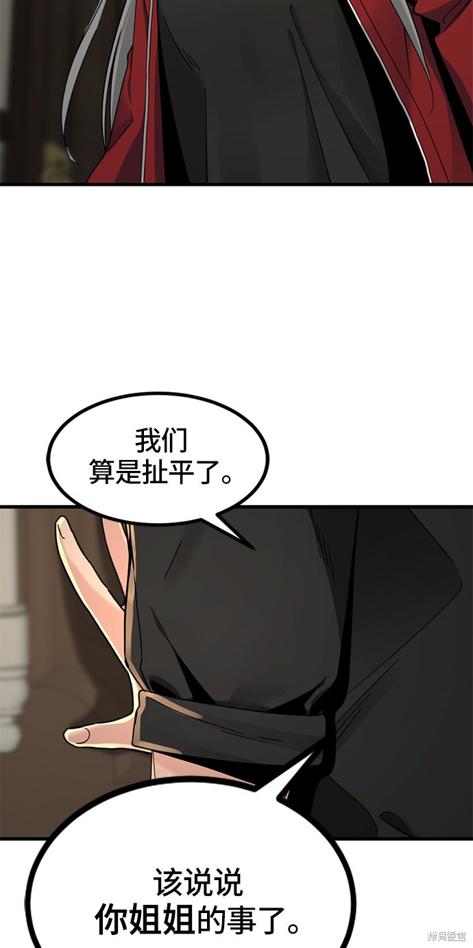 《Hero Killer》漫画最新章节第29话免费下拉式在线观看章节第【55】张图片