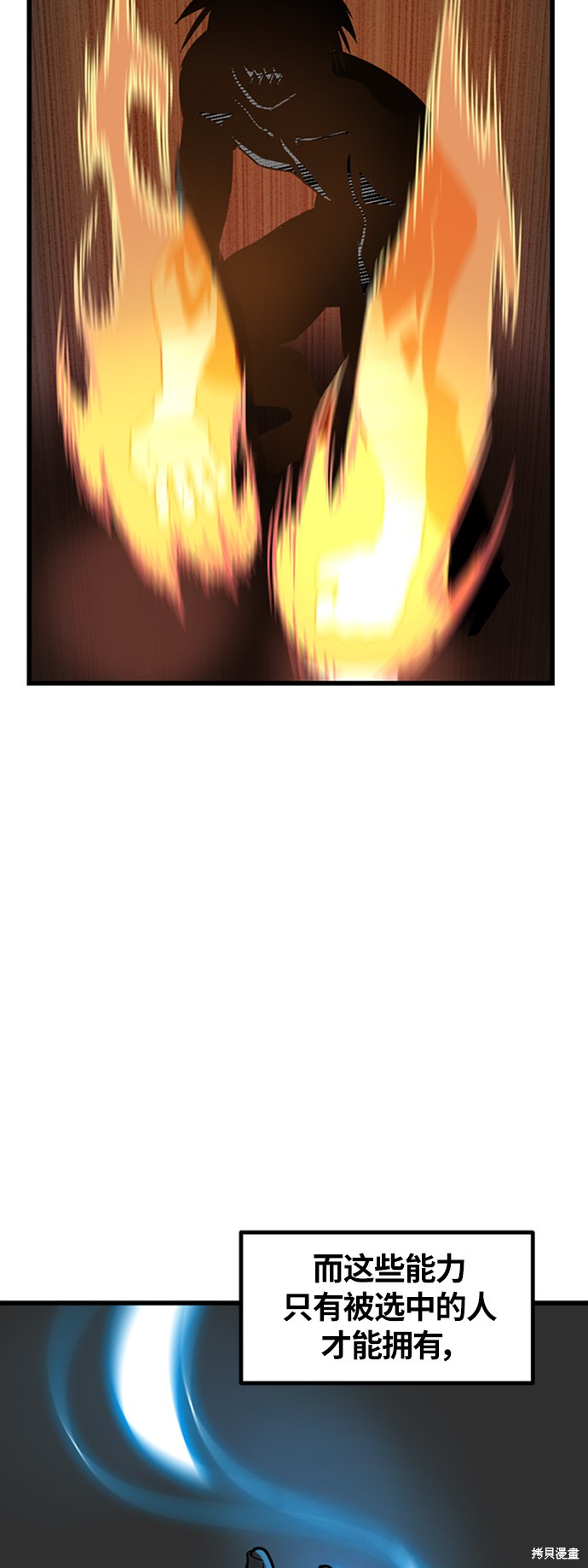 《Hero Killer》漫画最新章节第8话免费下拉式在线观看章节第【39】张图片