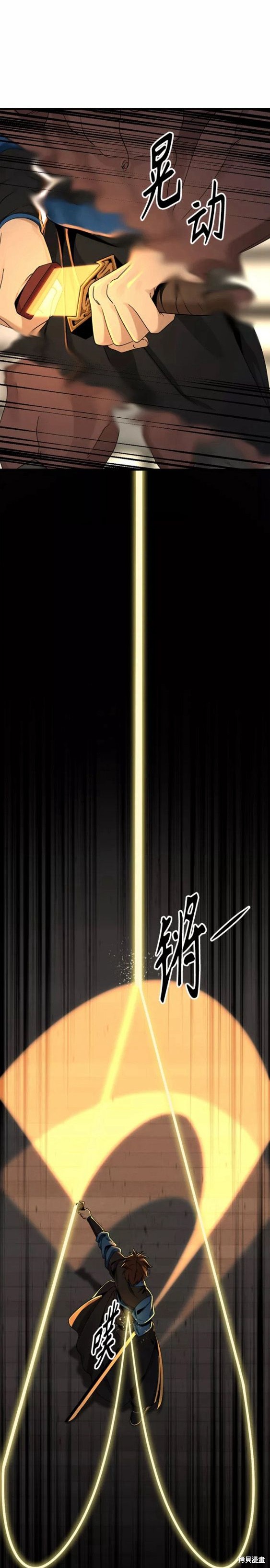 《Hero Killer》漫画最新章节第80话免费下拉式在线观看章节第【2】张图片