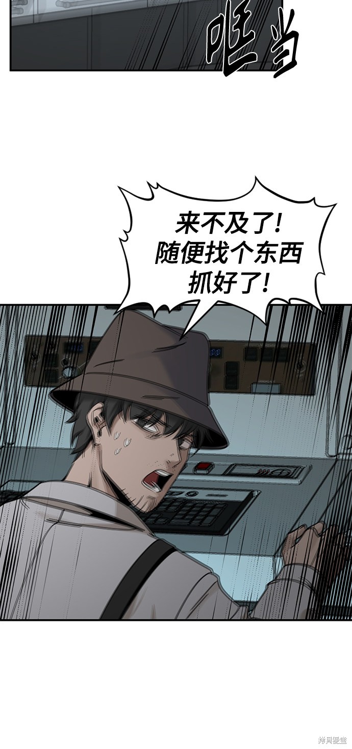 《Hero Killer》漫画最新章节第34话免费下拉式在线观看章节第【63】张图片