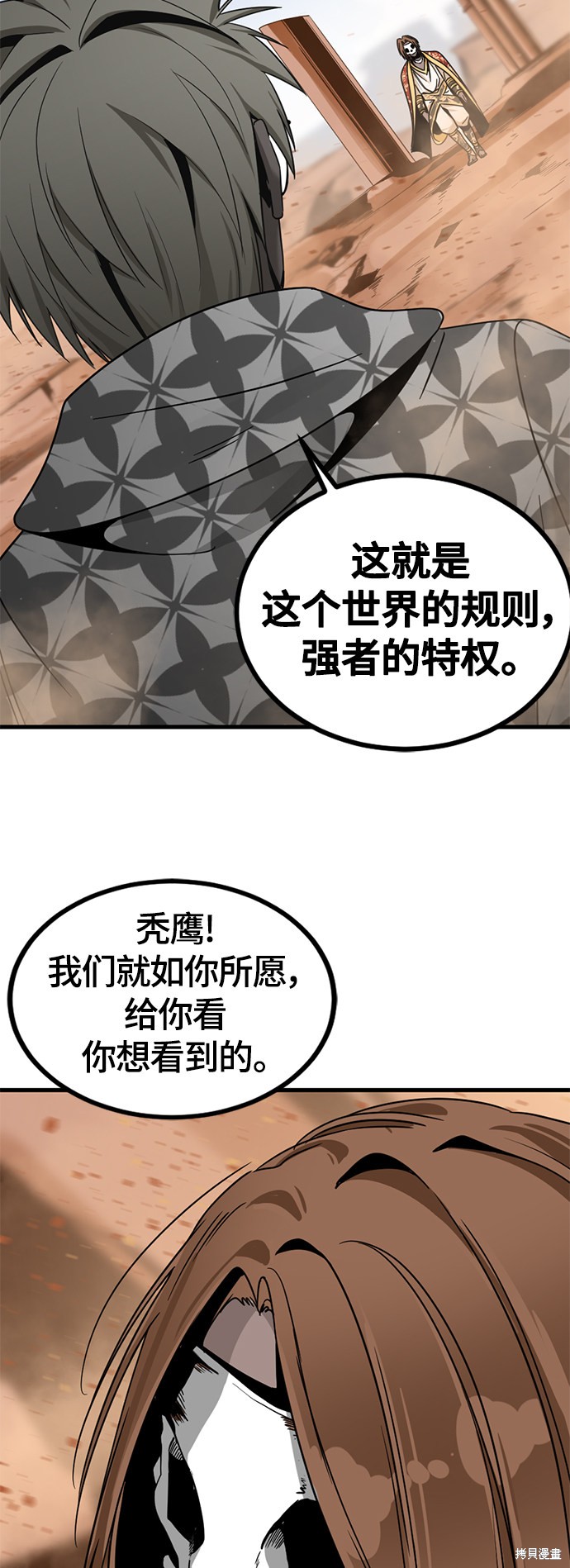 《Hero Killer》漫画最新章节第45话免费下拉式在线观看章节第【40】张图片