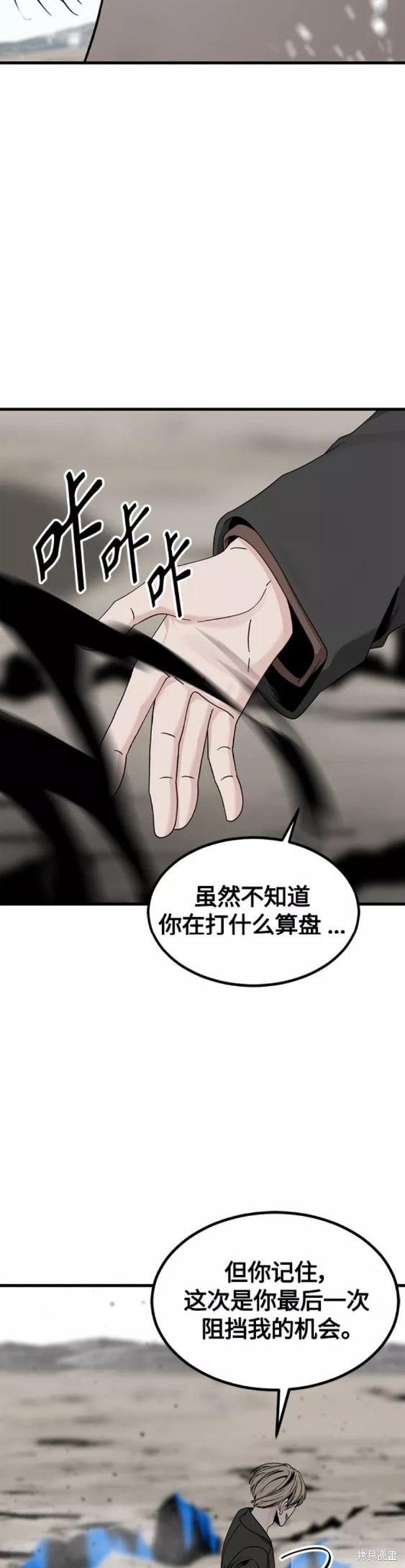 《Hero Killer》漫画最新章节第72话免费下拉式在线观看章节第【17】张图片