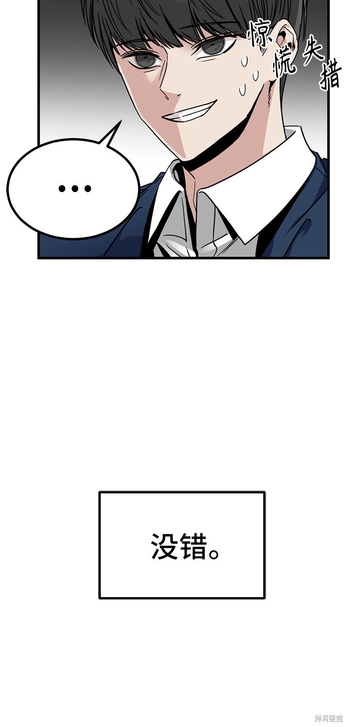 《Hero Killer》漫画最新章节第13话免费下拉式在线观看章节第【29】张图片