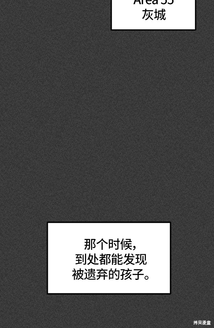 《Hero Killer》漫画最新章节第19话免费下拉式在线观看章节第【20】张图片