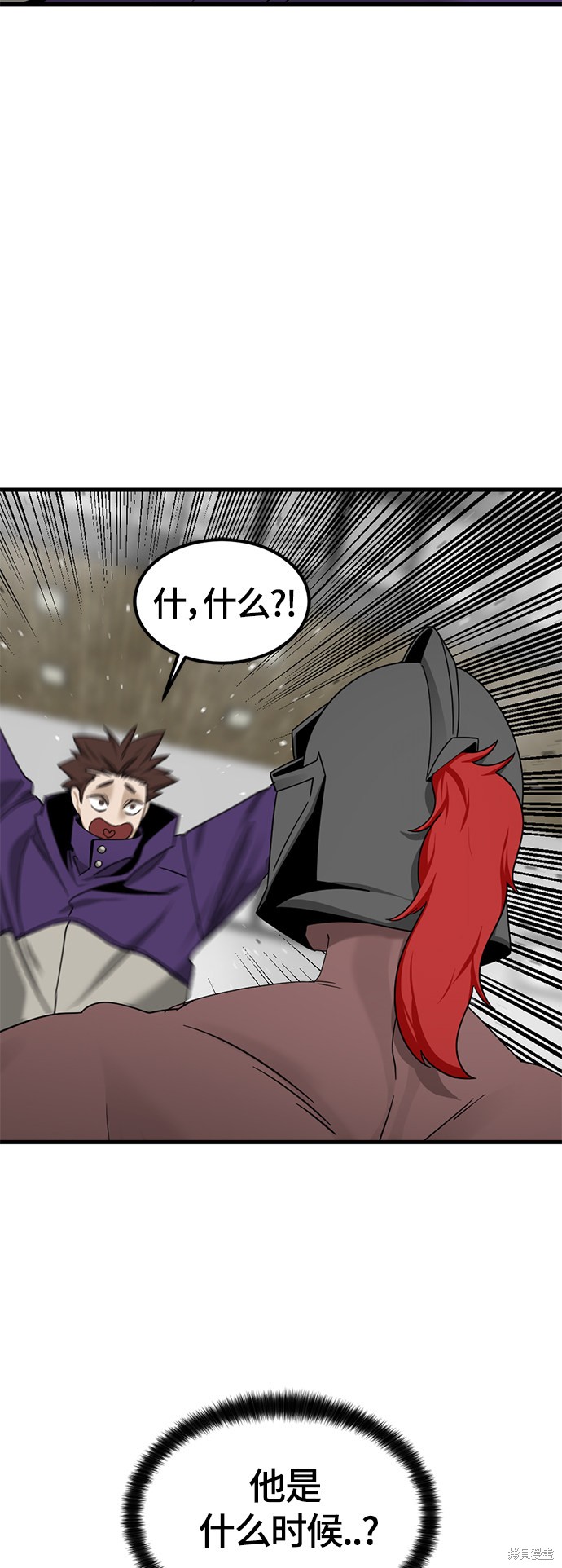 《Hero Killer》漫画最新章节第59话免费下拉式在线观看章节第【7】张图片
