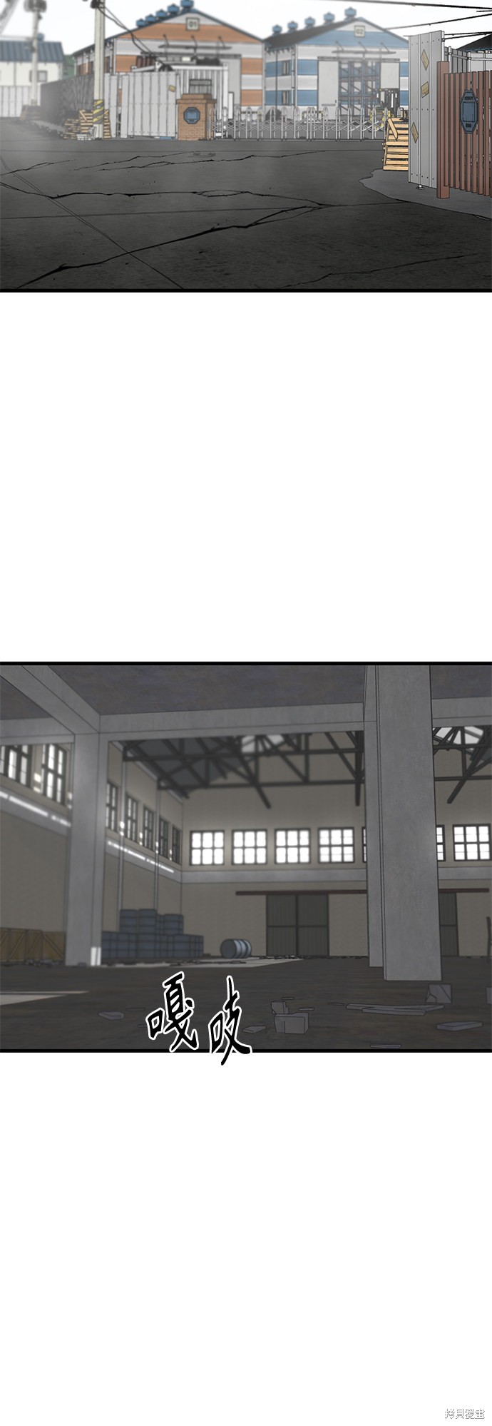 《Hero Killer》漫画最新章节第56话免费下拉式在线观看章节第【49】张图片