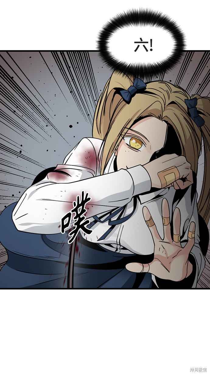 《Hero Killer》漫画最新章节第18话免费下拉式在线观看章节第【81】张图片