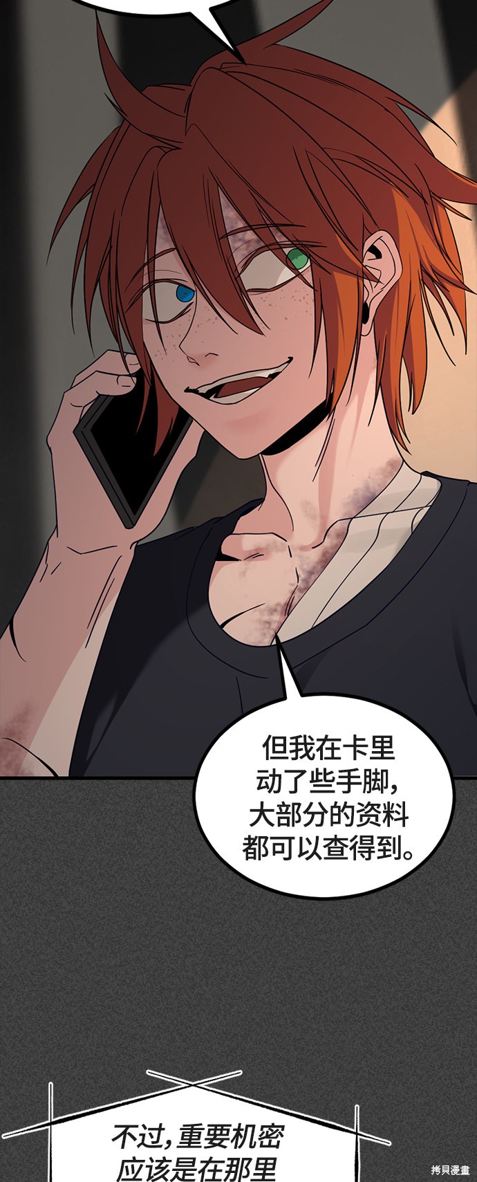 《Hero Killer》漫画最新章节第53话免费下拉式在线观看章节第【35】张图片