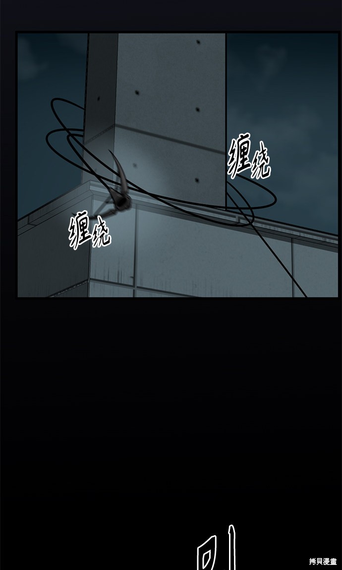 《Hero Killer》漫画最新章节第9话免费下拉式在线观看章节第【11】张图片