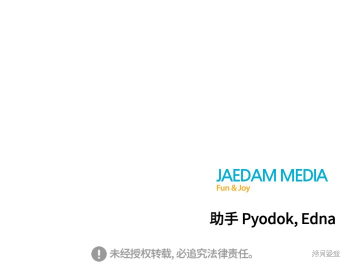 《Hero Killer》漫画最新章节第15话免费下拉式在线观看章节第【72】张图片