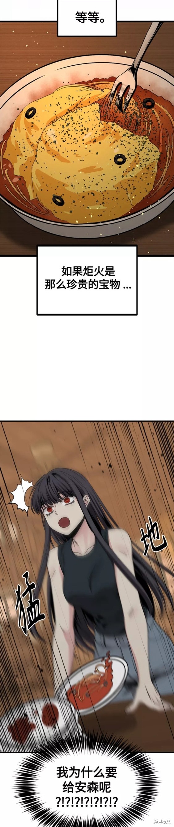 《Hero Killer》漫画最新章节第79话免费下拉式在线观看章节第【33】张图片