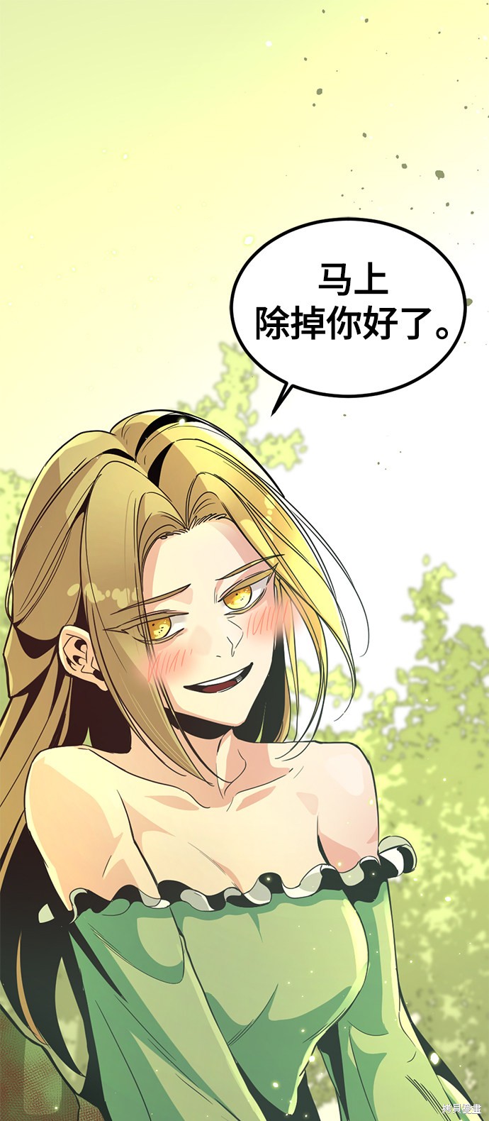 《Hero Killer》漫画最新章节第21话免费下拉式在线观看章节第【1】张图片