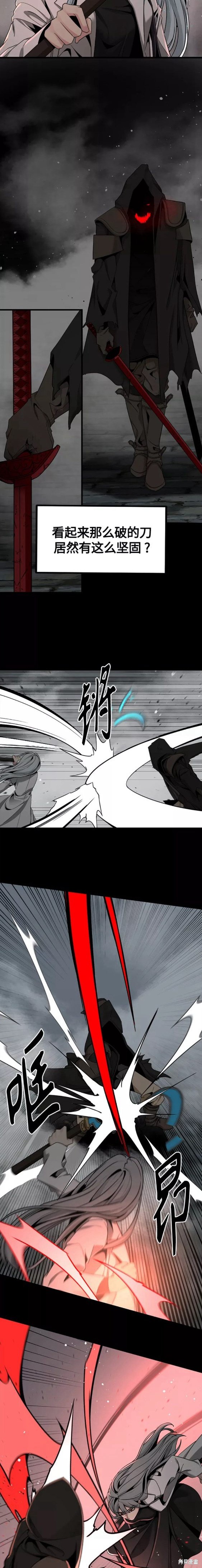 《Hero Killer》漫画最新章节第97话免费下拉式在线观看章节第【5】张图片