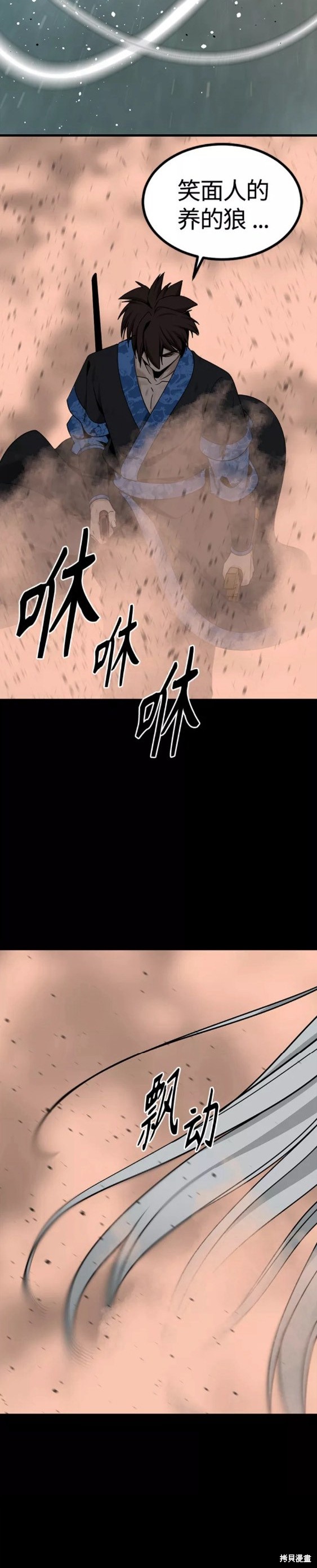 《Hero Killer》漫画最新章节第80话免费下拉式在线观看章节第【36】张图片