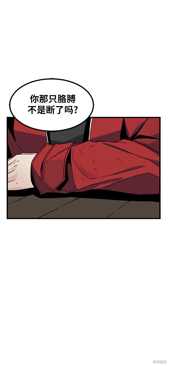 《Hero Killer》漫画最新章节第12话免费下拉式在线观看章节第【71】张图片