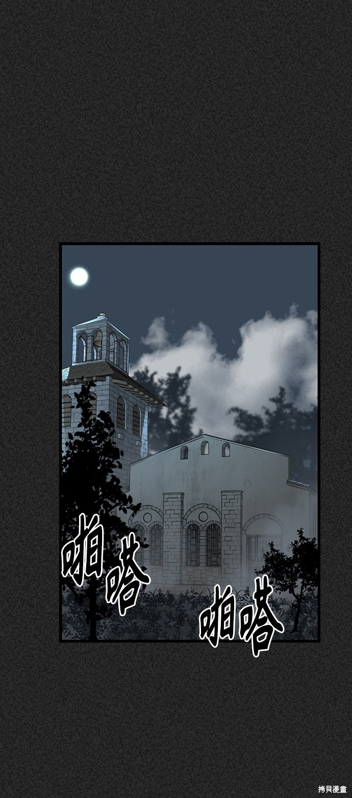 《Hero Killer》漫画最新章节第6话免费下拉式在线观看章节第【2】张图片