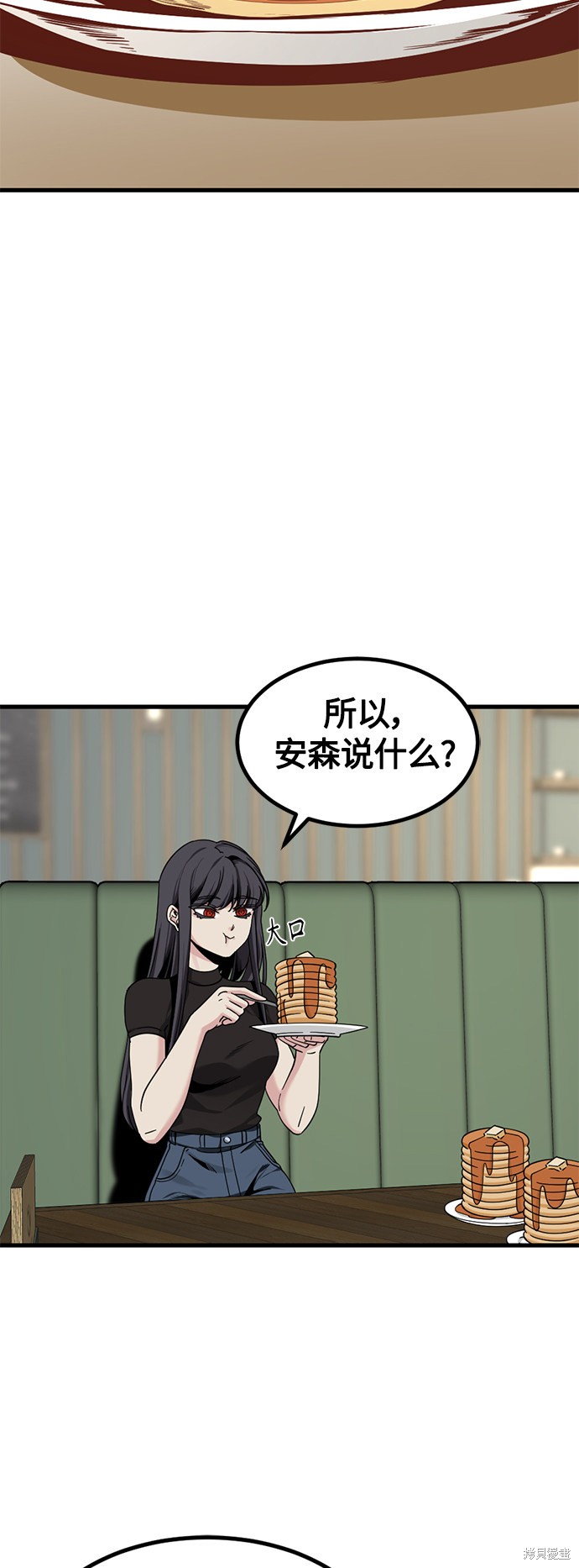 《Hero Killer》漫画最新章节第66话免费下拉式在线观看章节第【15】张图片