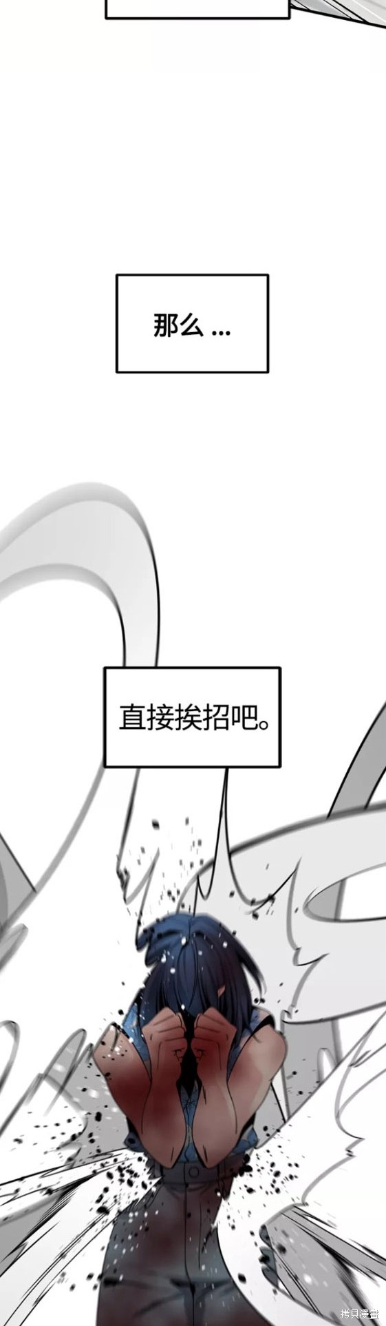 《Hero Killer》漫画最新章节第76话免费下拉式在线观看章节第【44】张图片