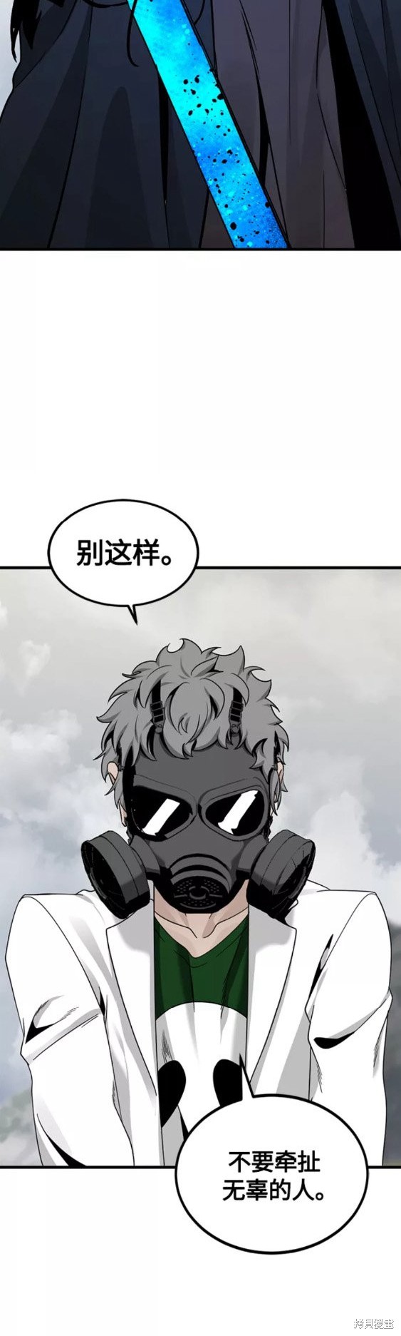 《Hero Killer》漫画最新章节第70话免费下拉式在线观看章节第【43】张图片