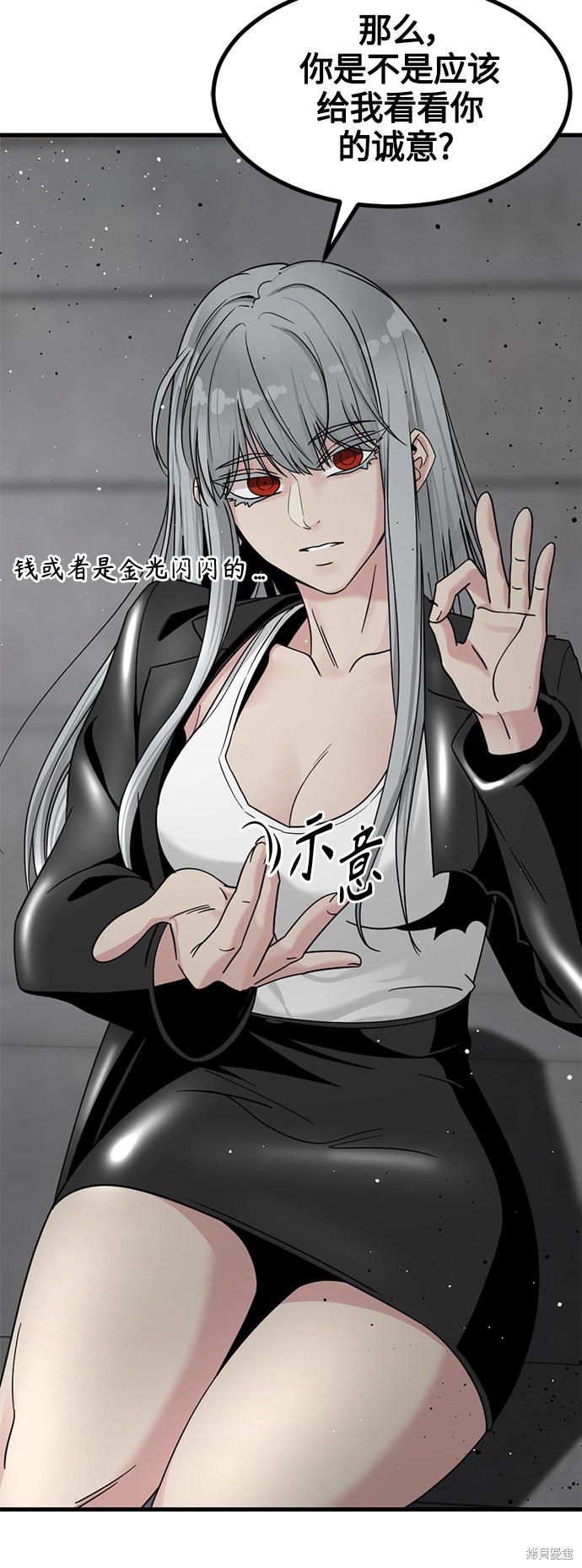 《Hero Killer》漫画最新章节第56话免费下拉式在线观看章节第【64】张图片