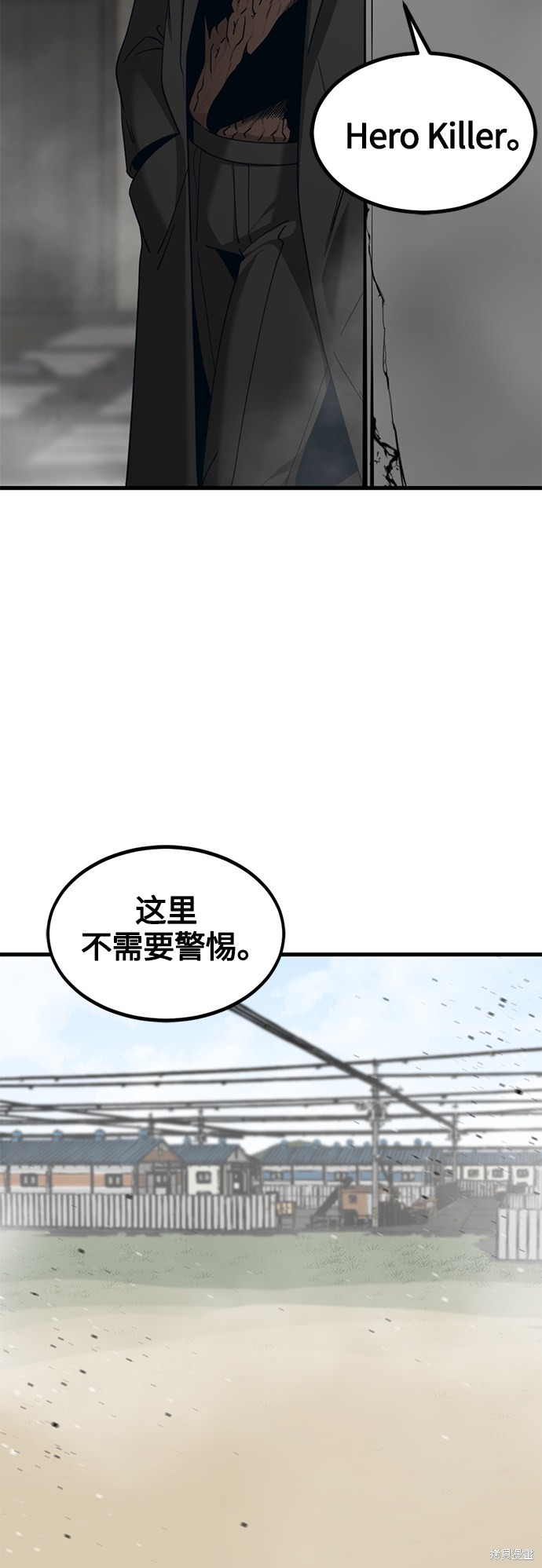 《Hero Killer》漫画最新章节第56话免费下拉式在线观看章节第【52】张图片