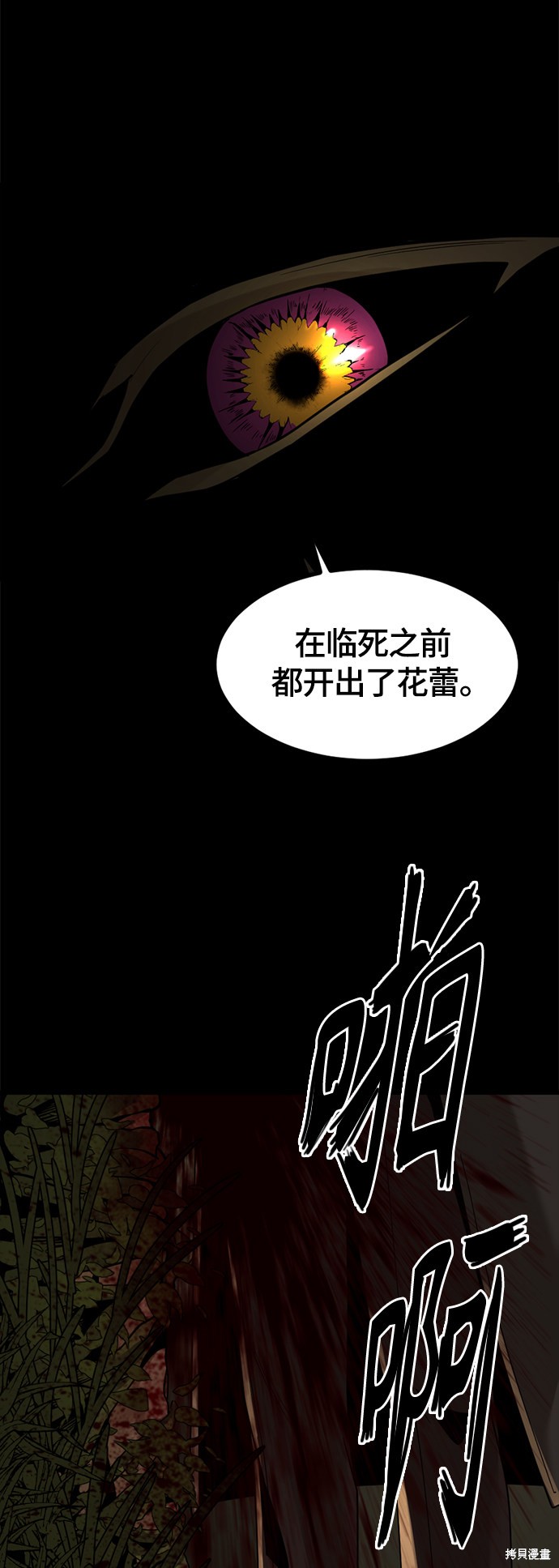 《Hero Killer》漫画最新章节第63话免费下拉式在线观看章节第【27】张图片