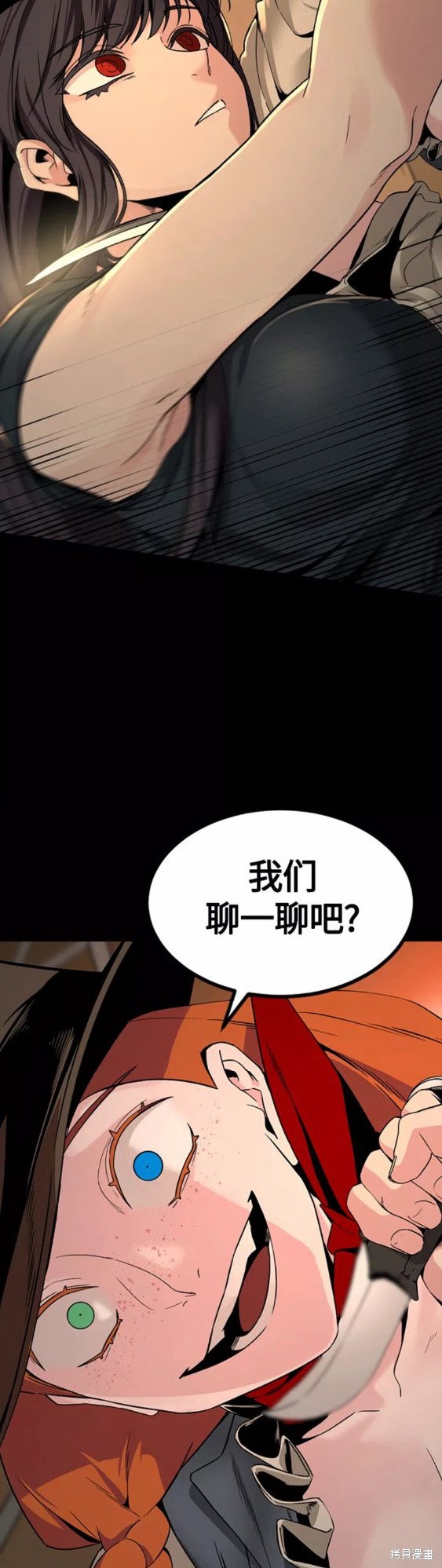 《Hero Killer》漫画最新章节第69话免费下拉式在线观看章节第【58】张图片