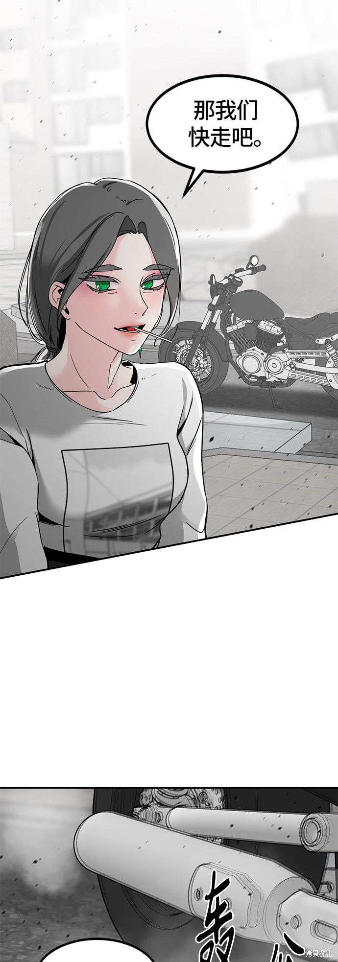 《Hero Killer》漫画最新章节第35话免费下拉式在线观看章节第【35】张图片