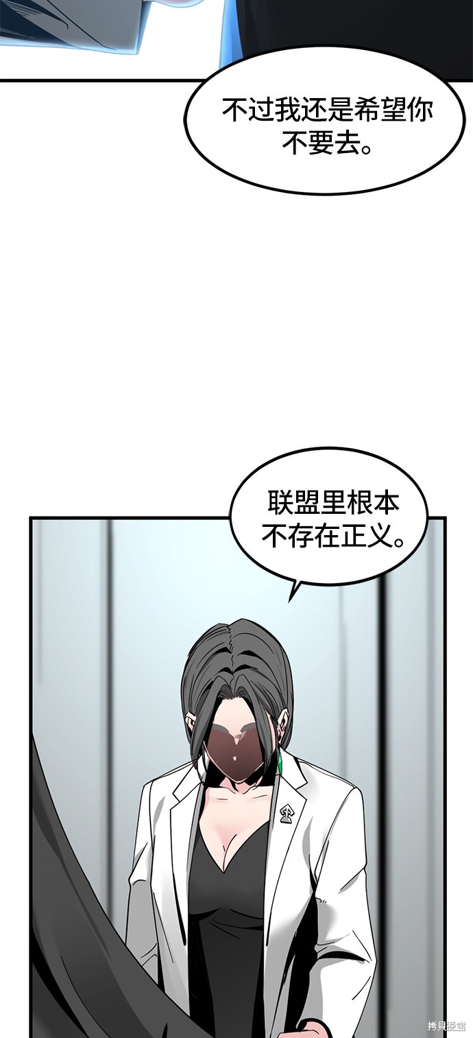 《Hero Killer》漫画最新章节第23话免费下拉式在线观看章节第【77】张图片