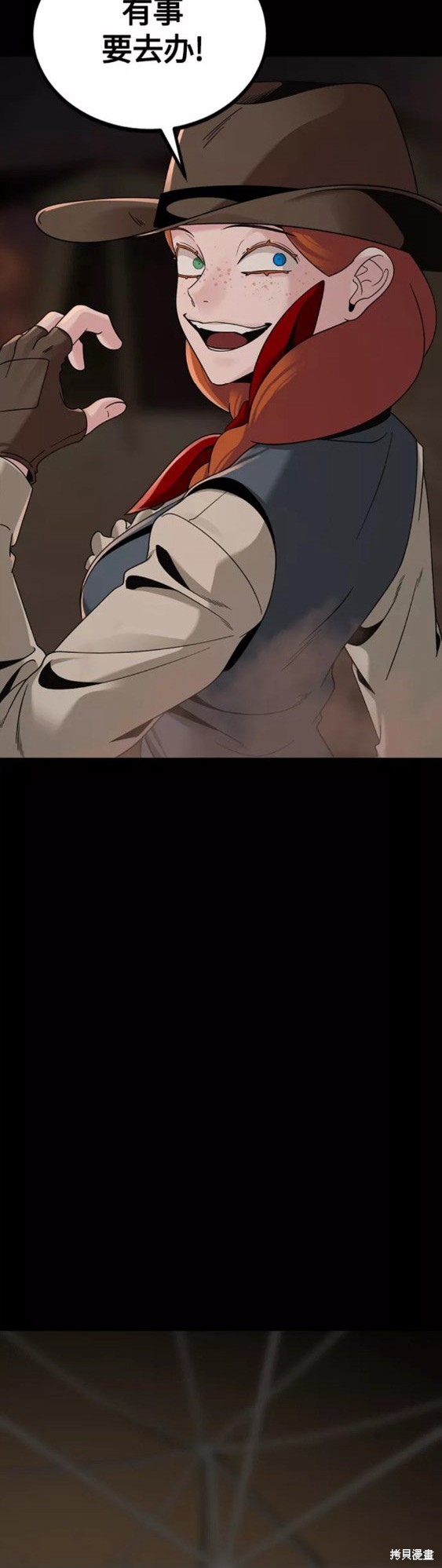 《Hero Killer》漫画最新章节第69话免费下拉式在线观看章节第【54】张图片