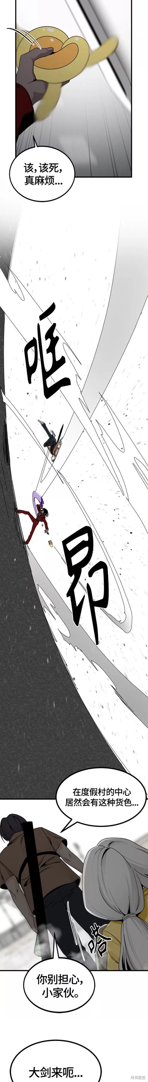 《Hero Killer》漫画最新章节第89话免费下拉式在线观看章节第【16】张图片