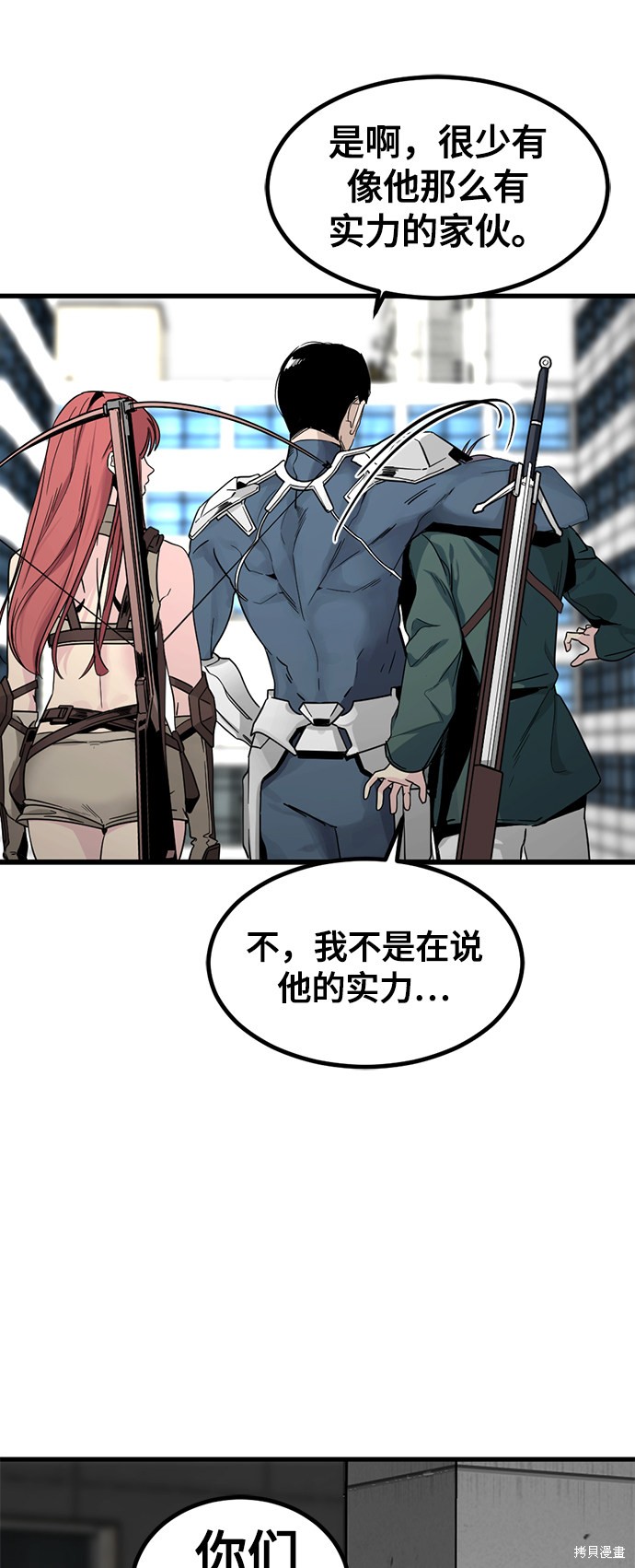 《Hero Killer》漫画最新章节第14话免费下拉式在线观看章节第【59】张图片