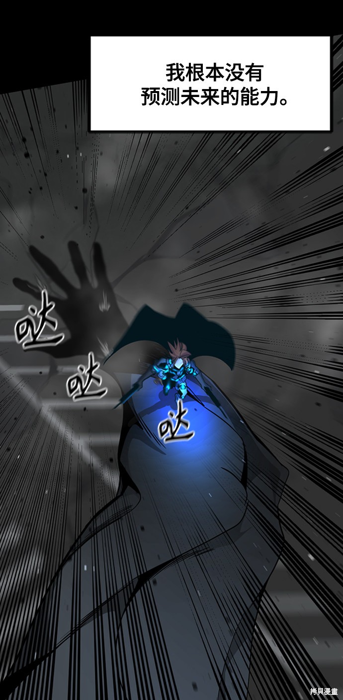 《Hero Killer》漫画最新章节第25话免费下拉式在线观看章节第【20】张图片